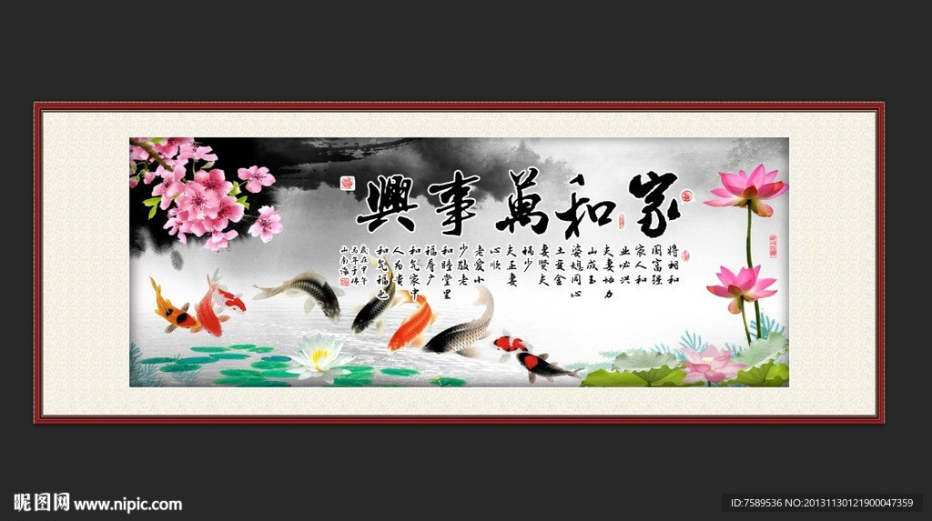 年年有余九鱼图