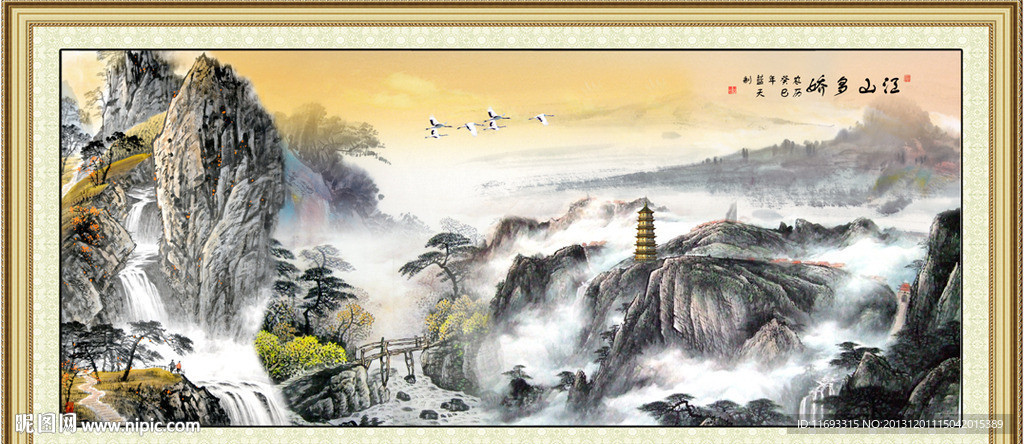 国画山水