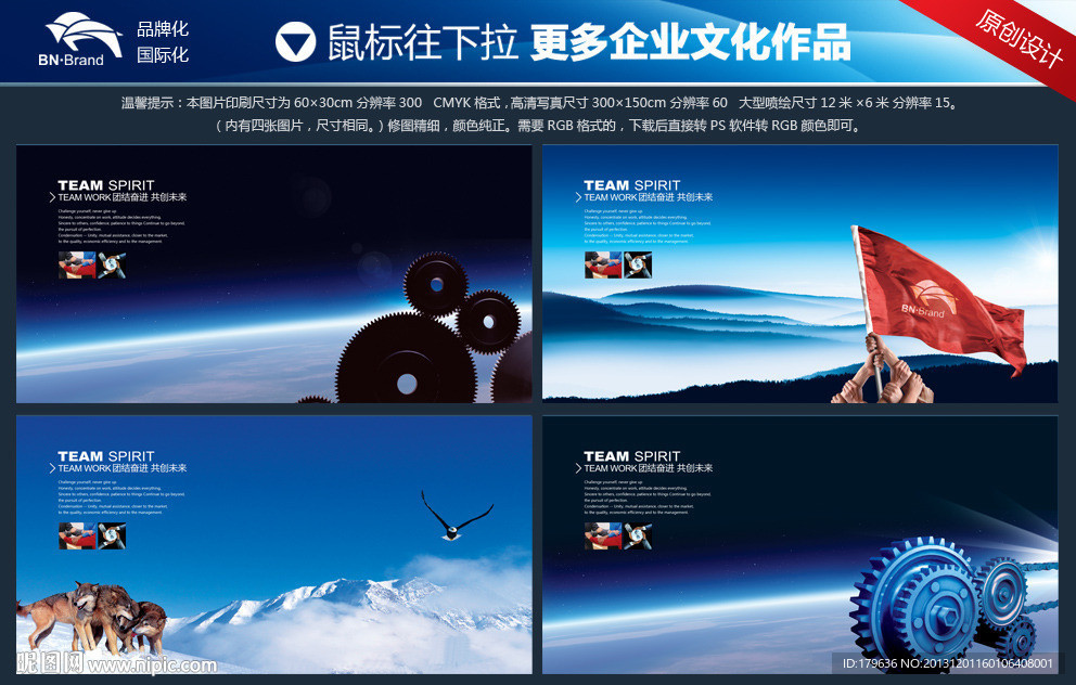 企业团队