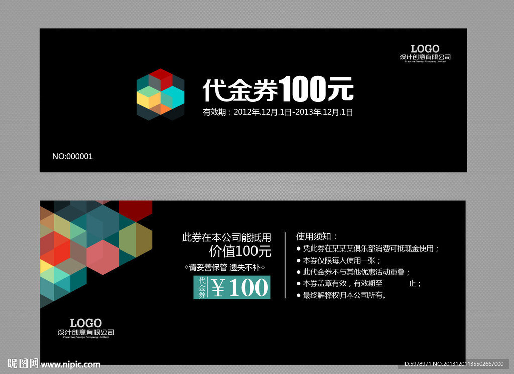 代金券
