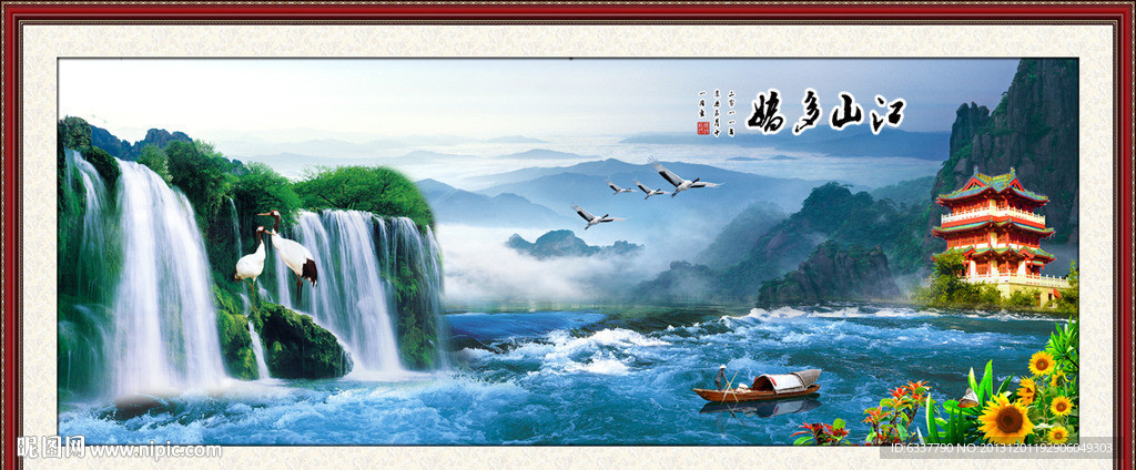 山水风景画