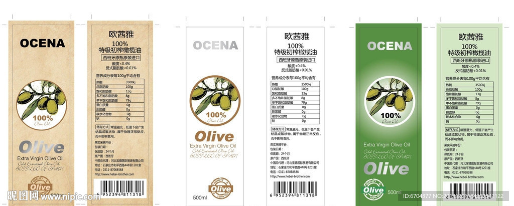 橄榄油标贴