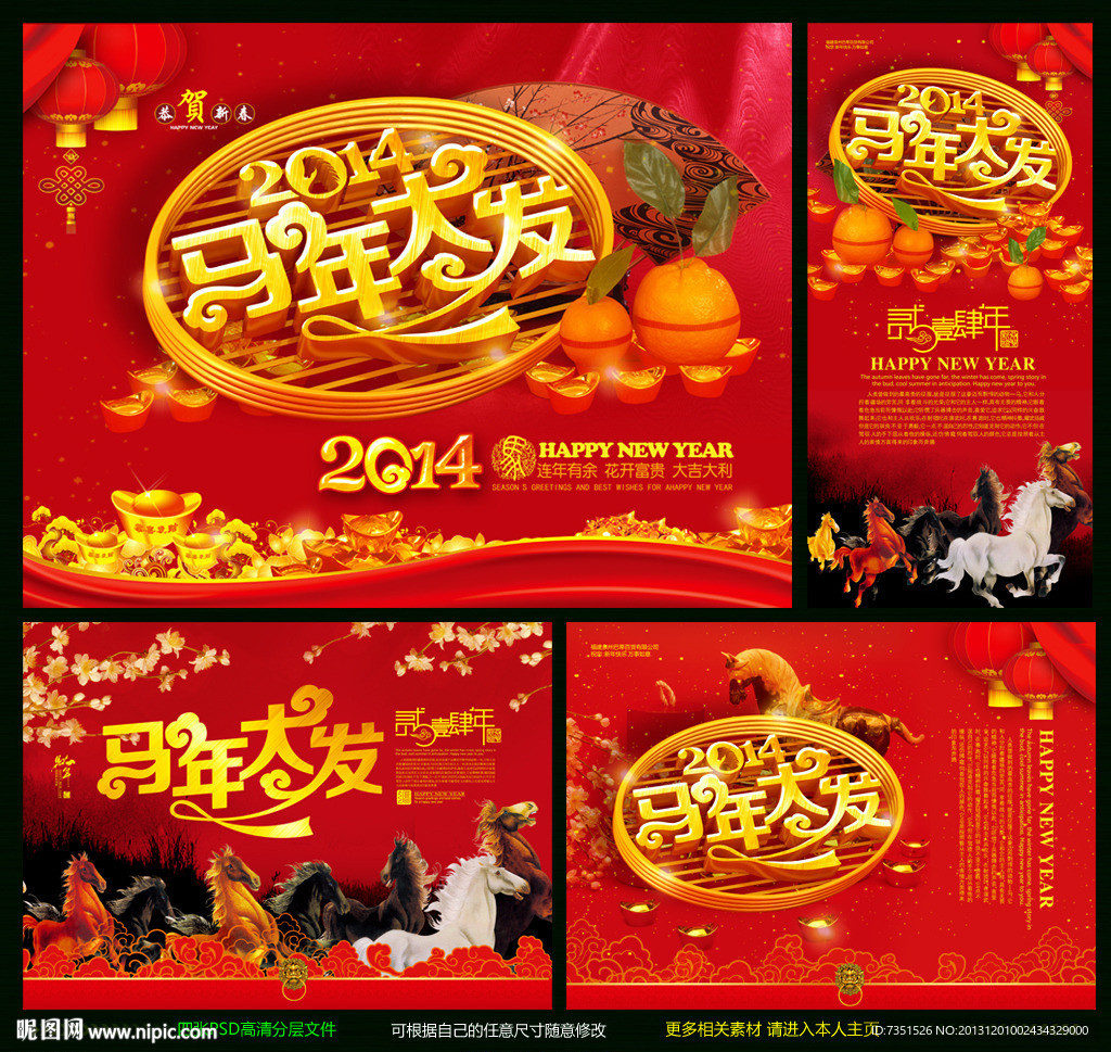 马年大发