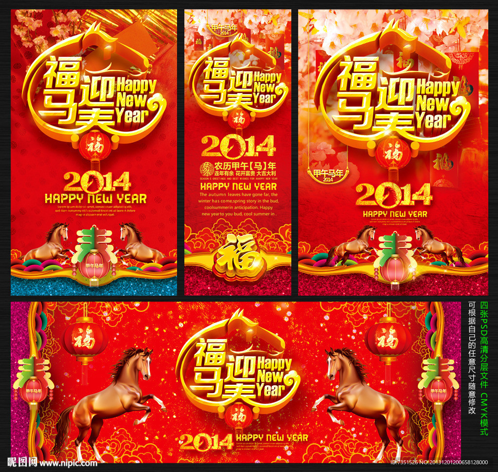 马年