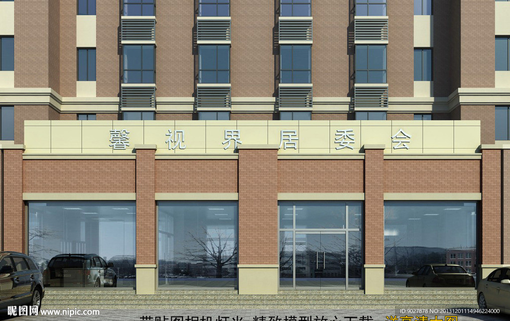 社区居委会