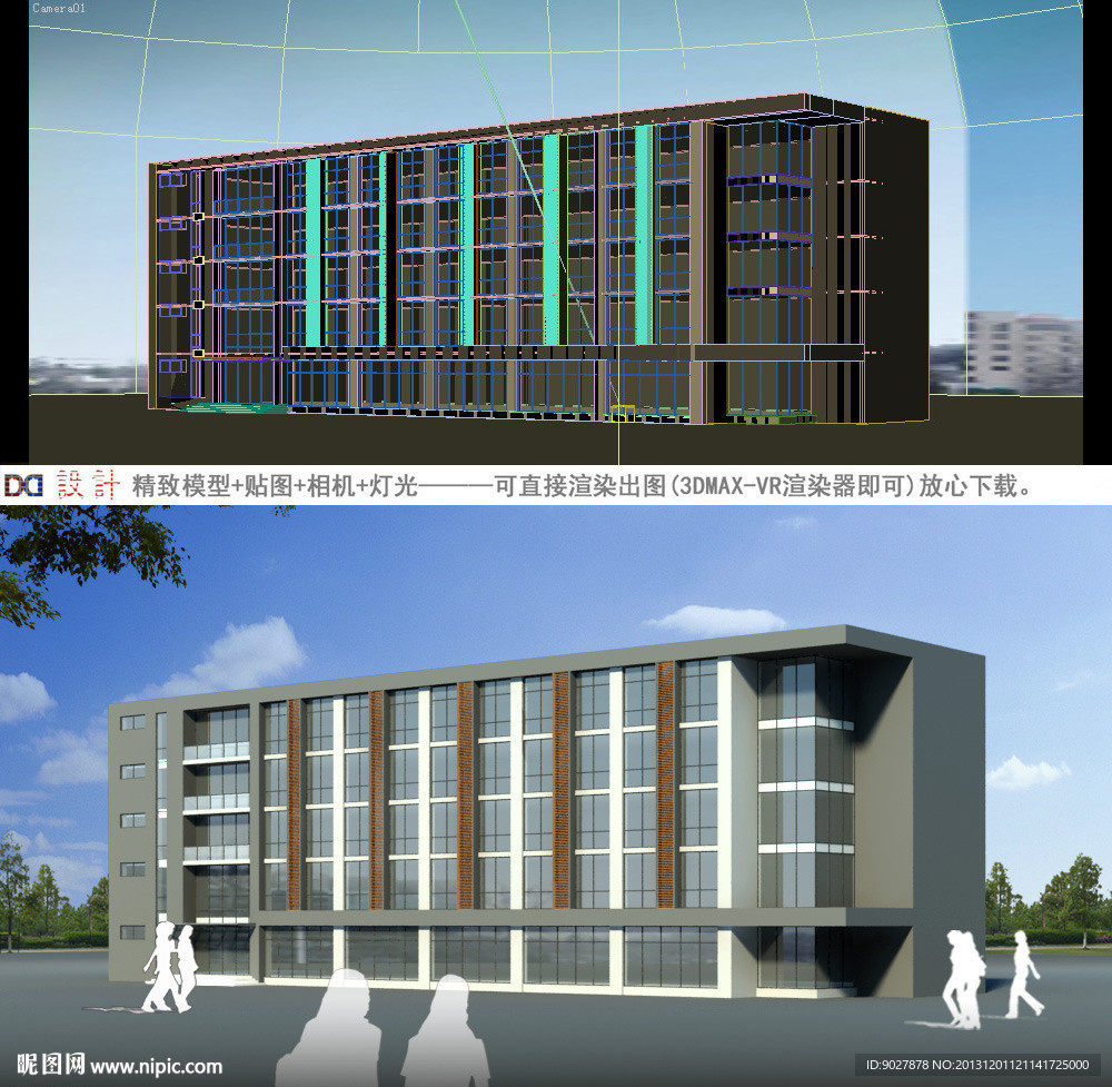 办公楼