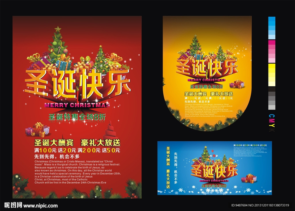 2014年圣诞快乐海