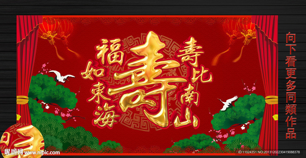 福如东海