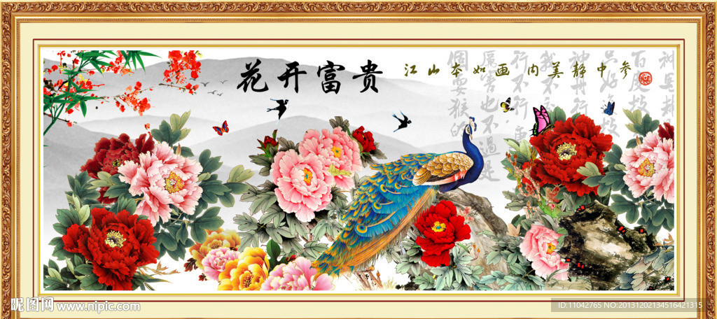 花开富贵
