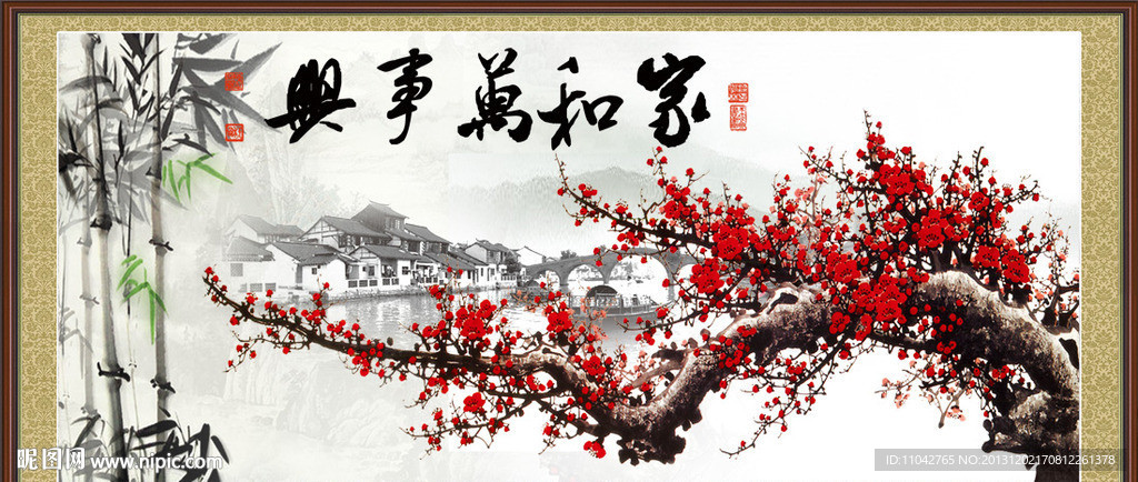 梅花