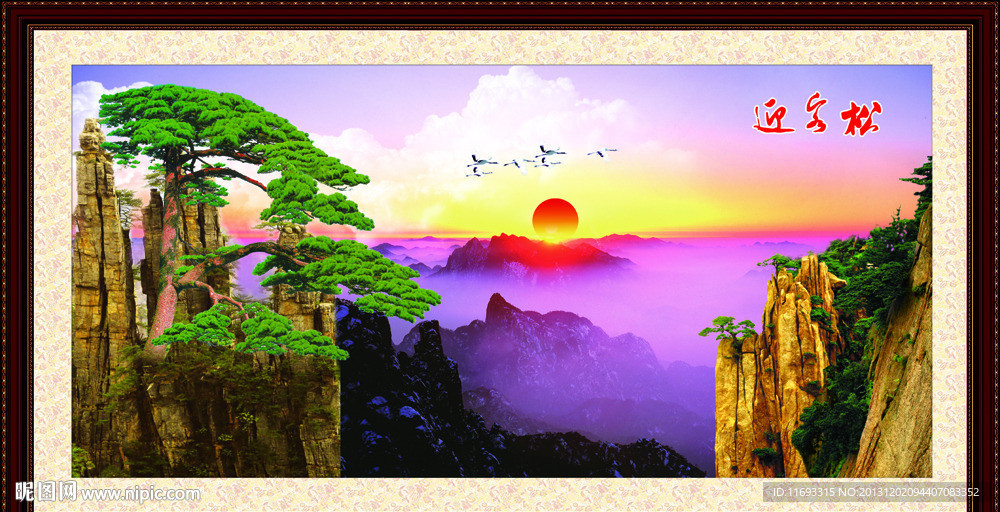 黄山迎客松
