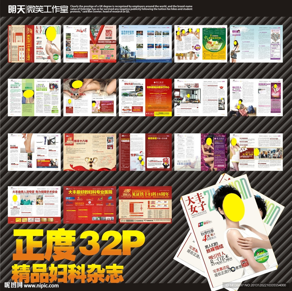 精品正度杂志