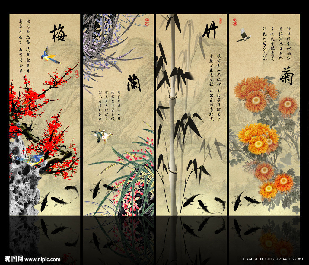 梅兰竹菊