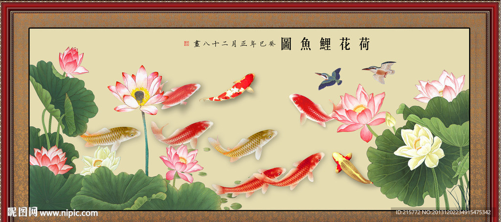 富贵有余
