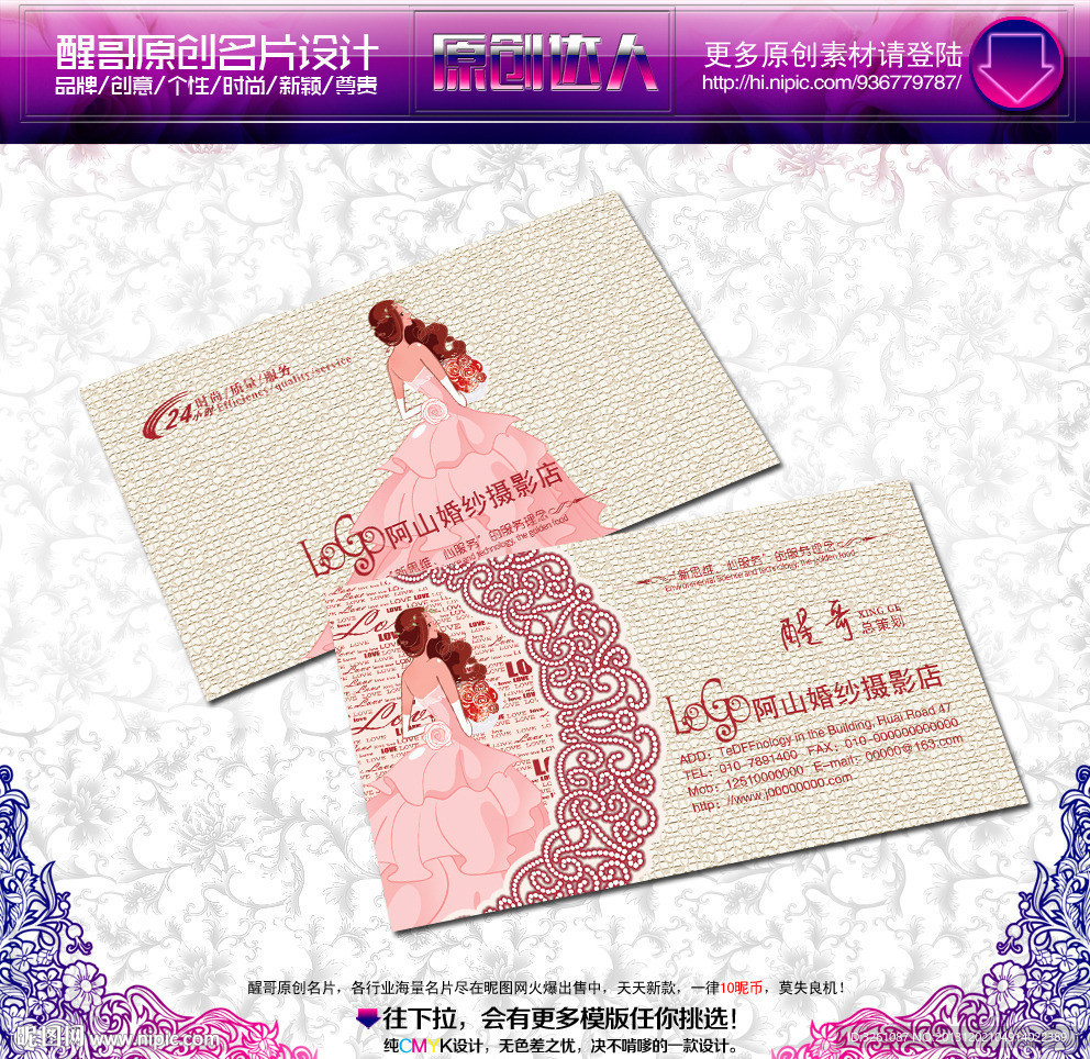 婚纱摄影名片