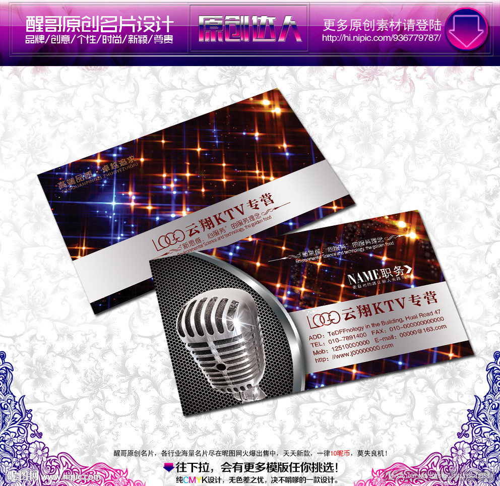 KTV名片