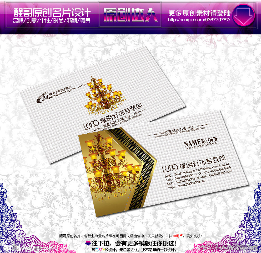 灯饰名片