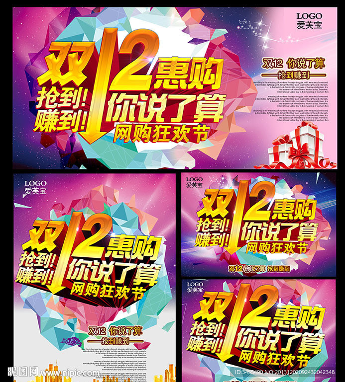 双十二