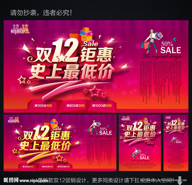 双十二