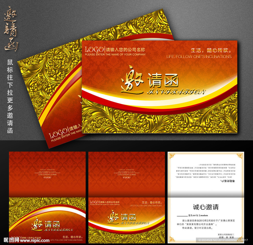 邀请函 高档邀请函