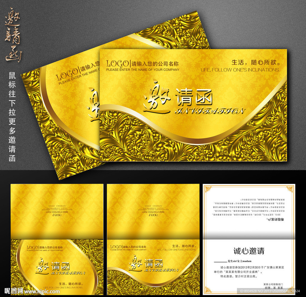 邀请函 高档邀请函