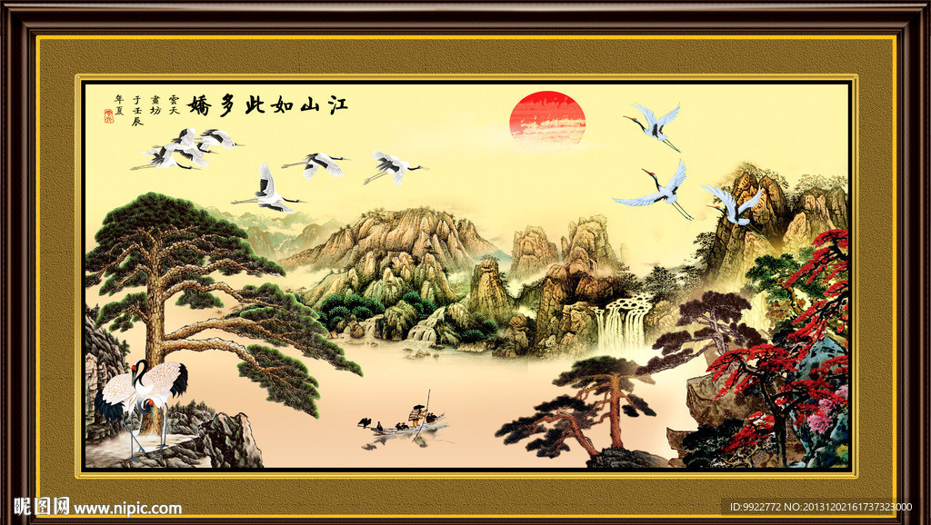 国画山水