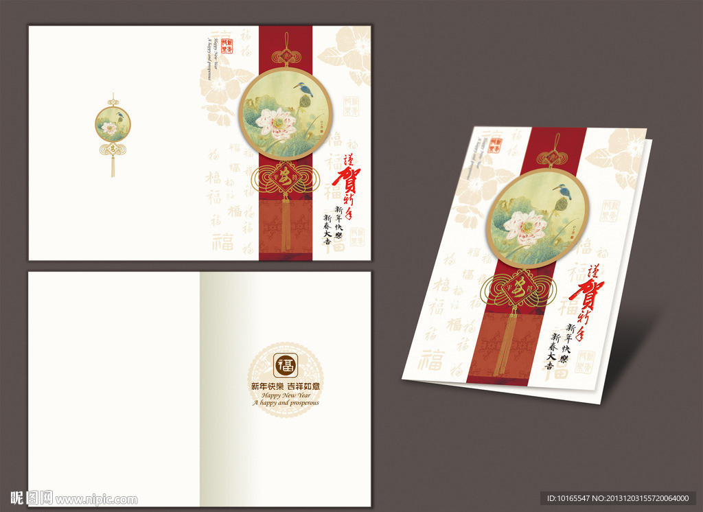 新年贺卡