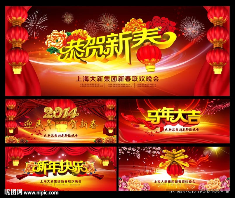 马年