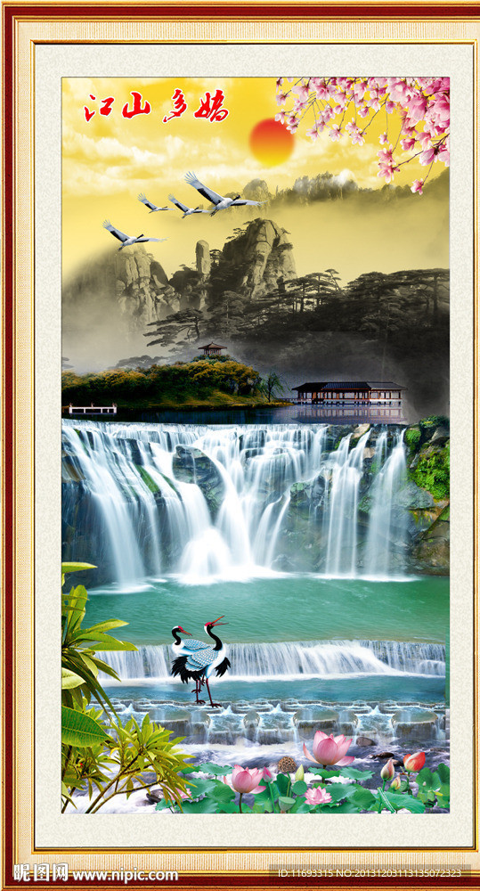 山水风景