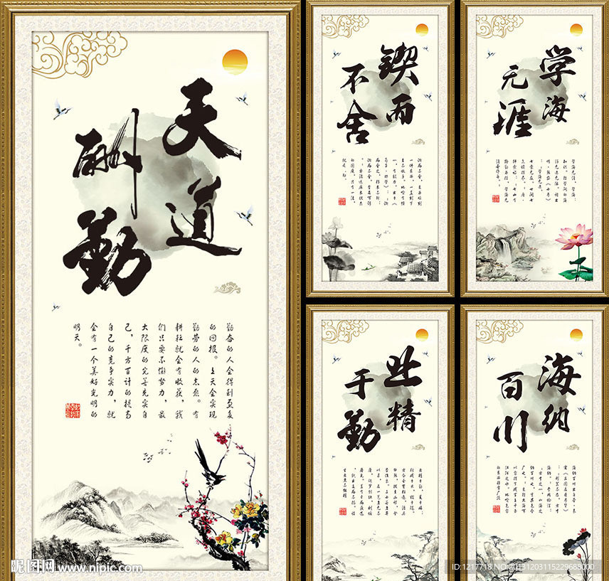 校园文化