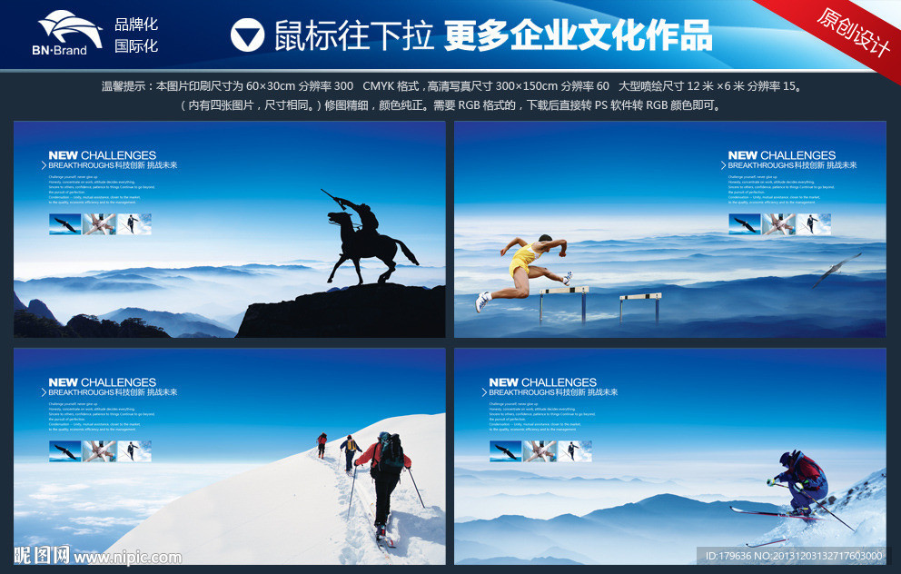 跨越