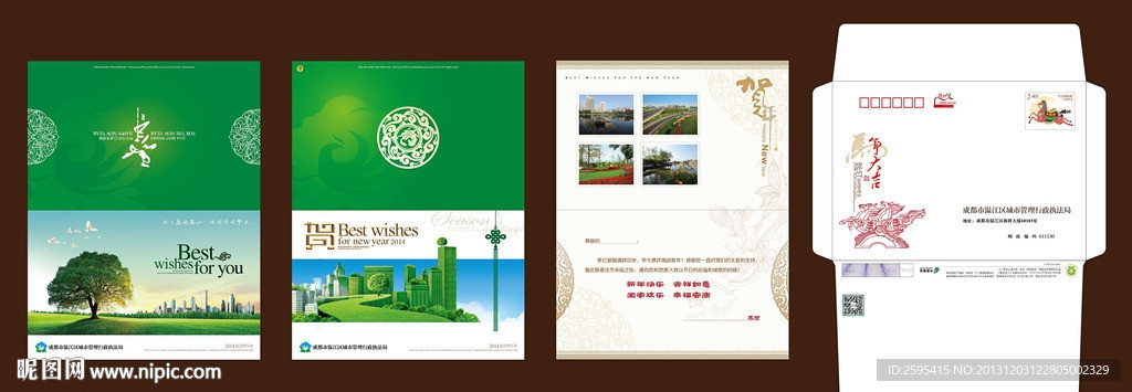 城市行政管理局贺卡