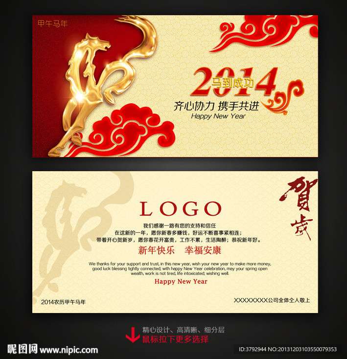 新年贺卡