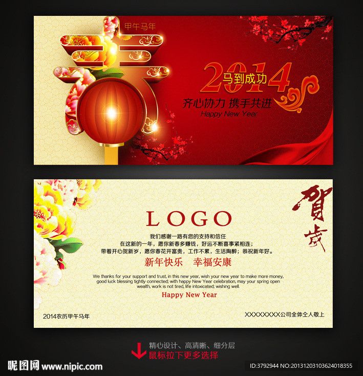 新年贺卡