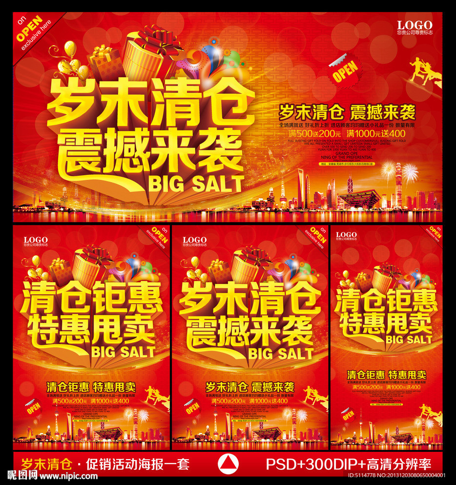 清仓