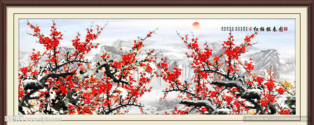 梅花