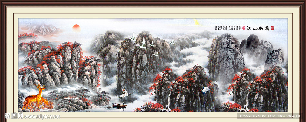 山水