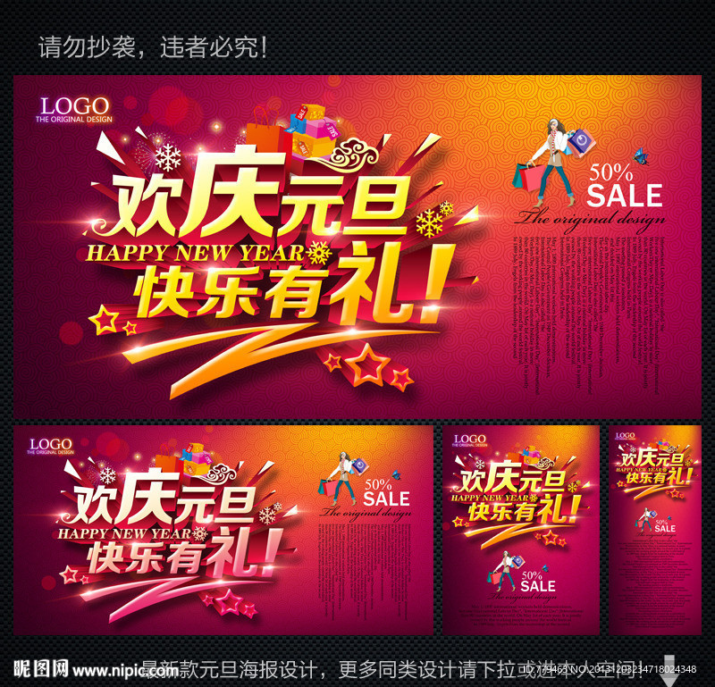 元旦