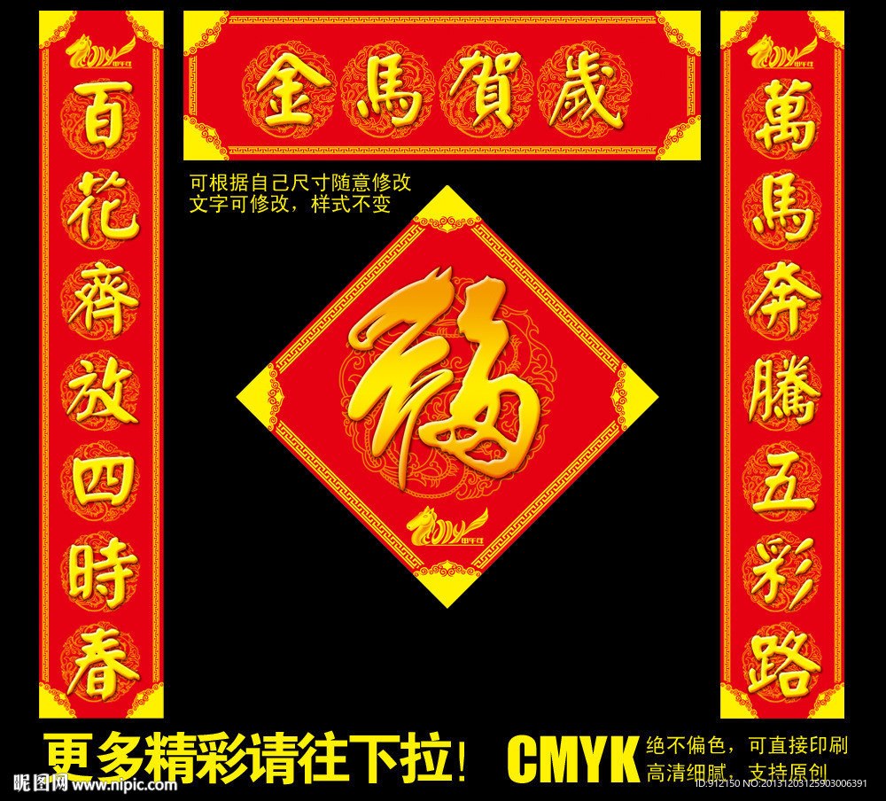 春联