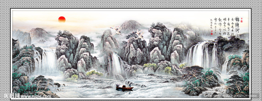 山水