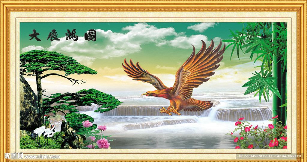 大展宏图