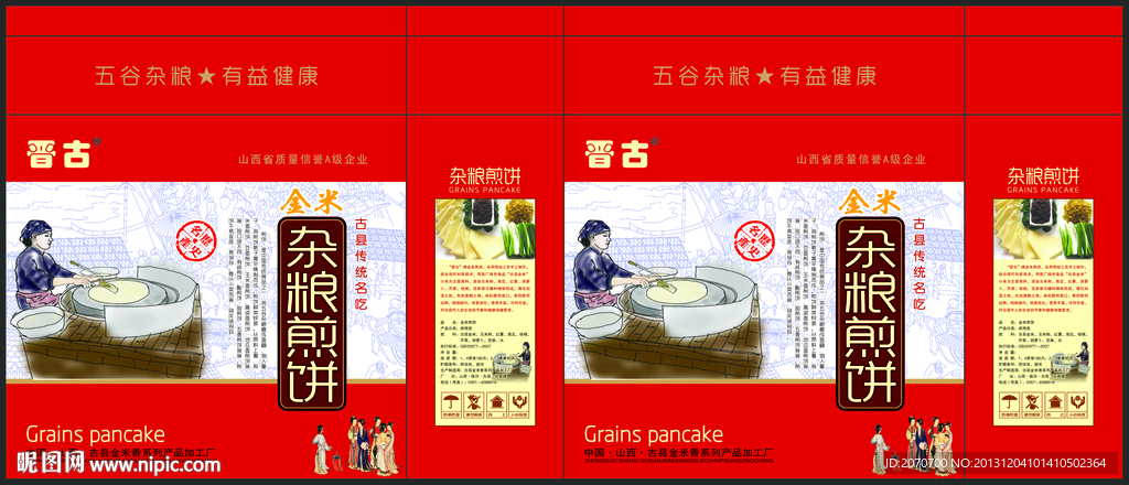 杂粮剪饼