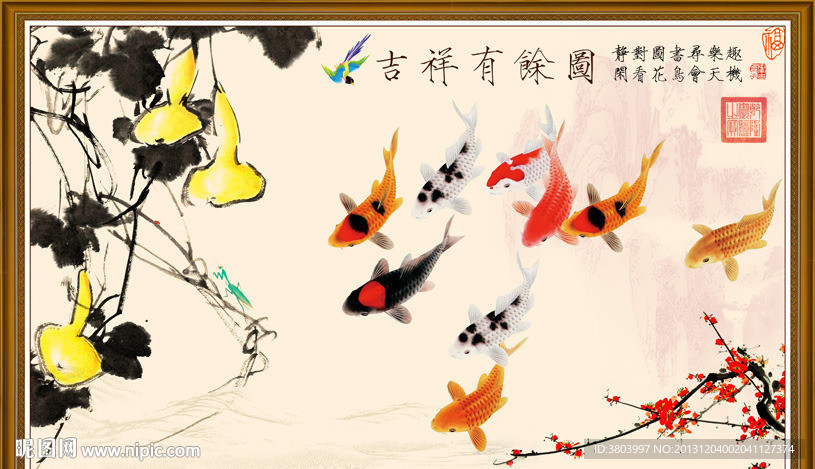年年有余