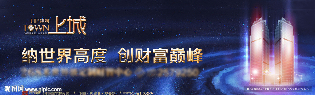 奢华地产广告素材下载