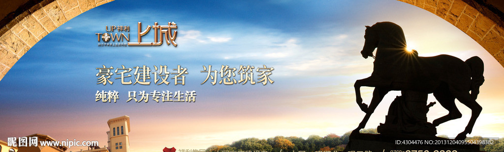 奢华地产广告