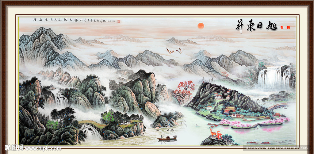 山水