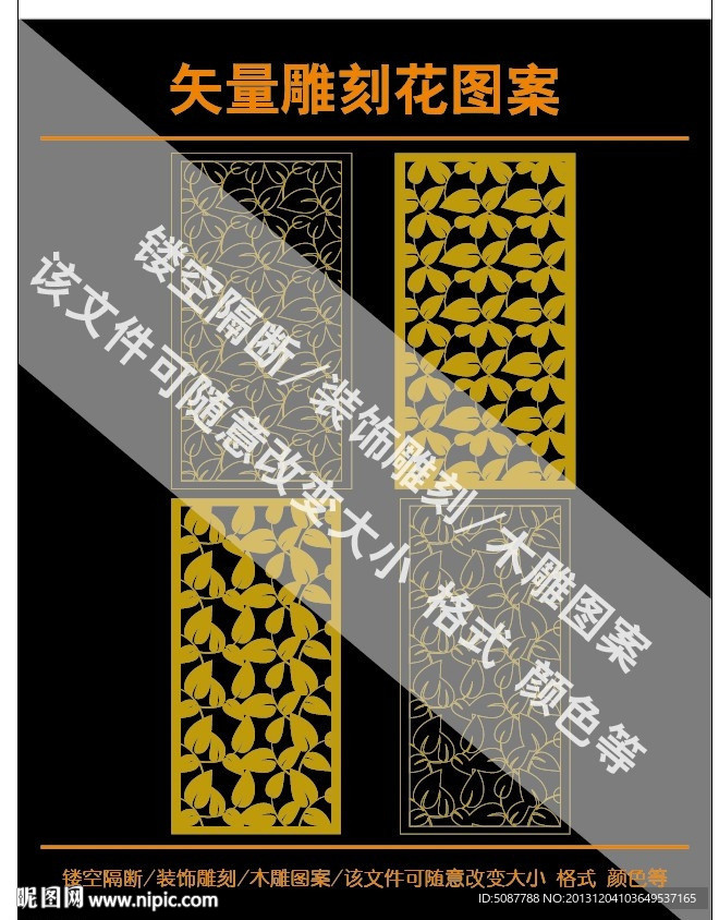 雕刻图案