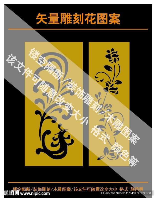 雕刻图案
