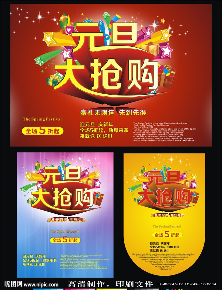 元旦快乐