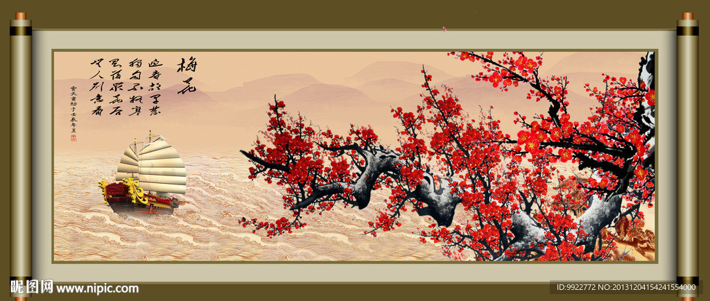 梅花